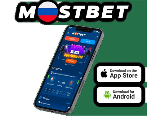 Скачати Мостбет на Андроїд (Android) ⇔ Завантажити .